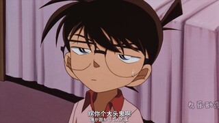 Conan, are you two polite?