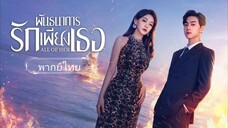 ตอนที่ 7