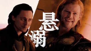 【锤基】悬溺一响，骨科登场