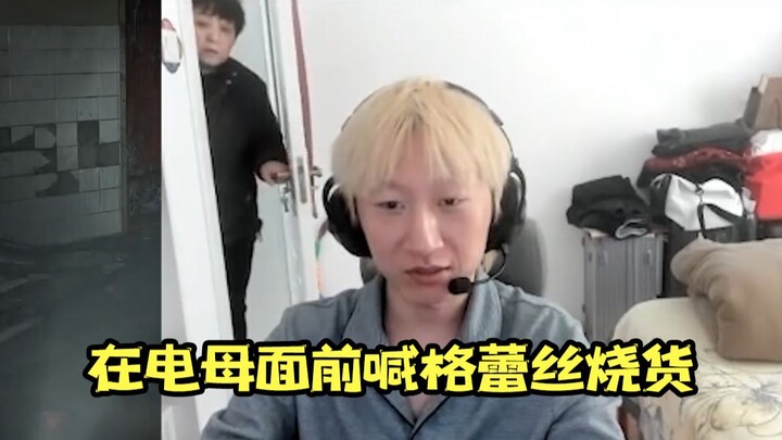 [Electric Baton] Rolling logs make a rare appearance! Electric Baton calls Grace “a contrasting char