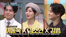 Amazing Saturday - Episode 262 (EngSub) | Lee Dongwook, Kim Soyeon & Kim Beom - Part 1 of 3