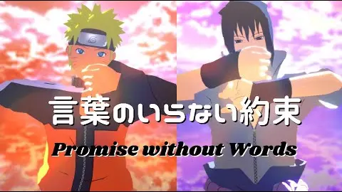 Naruto Shippuden Ed Song 言葉のいらない約束 Promise Without Words Naruto Mmd Naruto Sasuke Bilibili