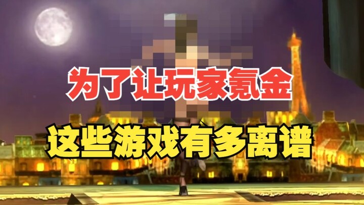 A Roundup of the Craziest Pay-to-Win Moments in Games! If You Can Dream It, They’ve Done It!