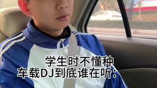 ตอนเป็นนักเรียน ผมไม่เข้าใจเลยว่าใครจะฟังดีเจรถยนต์ พอโตขึ้นผมถึงเข้าใจ...