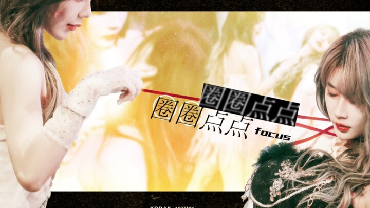 【GNZ48蛋壳】focus《圈圈点点圈圈点点圈圈点点》『最佳拍档第三季·总决赛』