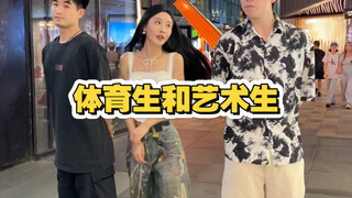体育生和艺术生到底怎么选