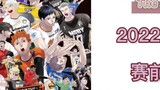 [Made-made subtitles] Volleyball boy! ! xV League The Special Match 20220814 Day2 pre-game warm-up