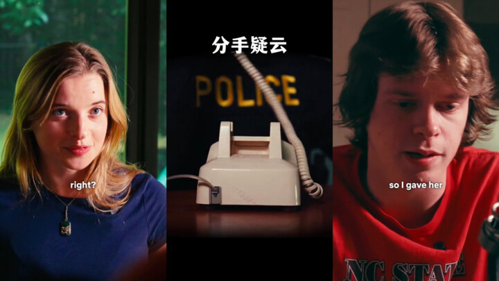 ความคลุมเครือเรื่องเลิกรา