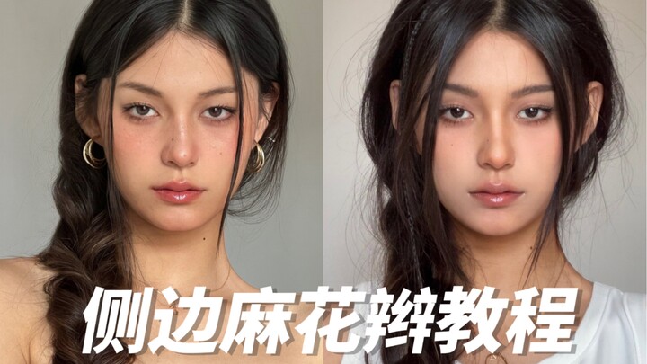 ผมเปียเกลียวข้างพองฟูเพิ่มวอลลุ่มให้เส้นผม ช่วยเติมความหนาให้ทรงผมที่ดูบางโดยธรรมชาติ