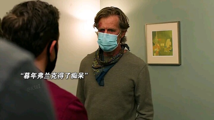 暮年的弗兰克真的太令人唏嘘了！