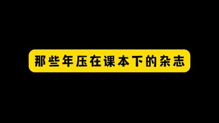 没人看故事会？？？不信！