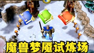 Warcraft 3, Nightmare Trial: Sách thuộc tính Bloodstained
