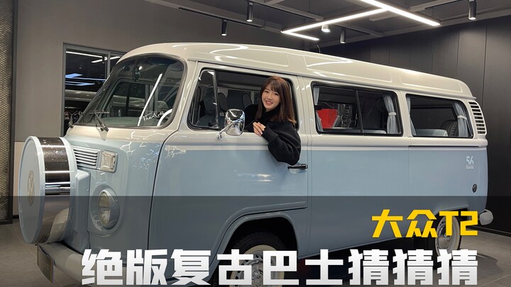 يا إخوتي! من يخمن سعر هذه الفولكسفاغن T2 يحصل على صديقة مجانًا؟!