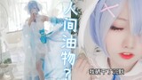 人类高质量coser