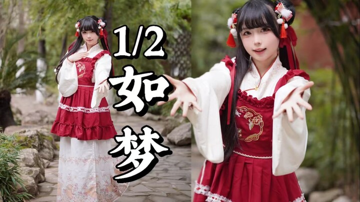 【Azusa Sakura】Full-of-Vitality 1/2 Like a Dream [2026 Home Dance New Year’s Party]