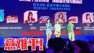 Nãi Vạn, Kim Tử Hàm, Từ Nghệ Dương, Chu Chủ Ái! Ý khó bình sắp xuất hiện cùng chương trình? Công bố 