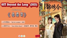 1  超越循环 Chāoyuè xúnhuán [ Beyond The Spiral]... 🇨🇳