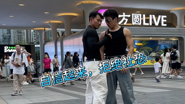 今天找到了肖老师助阵，可惜他没吃饭＃美式霸凌mvp结算舞蹈＃内向社恐