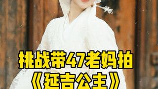 We’ve arrived at Changbai Mountain! Watch me totally transform Mom’s military coat into a Yanji prin