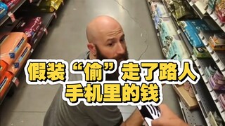 用苹果支付到账的音频捉弄路人，看他是什么反应，全程高能