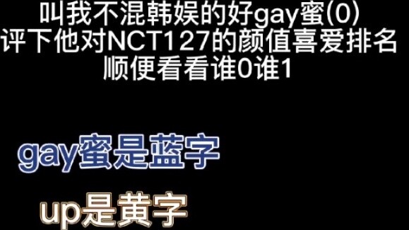 A good gay friend who told me not to mix in Korean entertainment, please comment on his liking for u