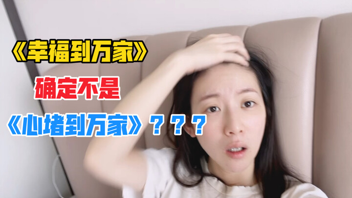 “Hạnh phúc đến vạn nhà” chắc chắn không phải là “Tâm nghẹn đến vạn nhà” chứ??