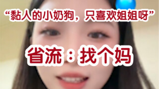 相亲号，我的快乐源泉