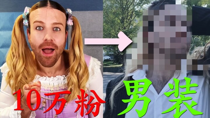 With 100K followers, time for some menswear!