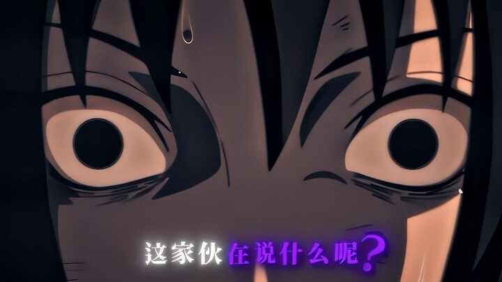“这家伙在说什么呢？？”