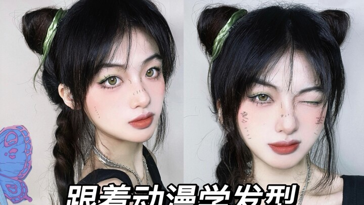 Learn hairstyles from anime 🦋Kongtiao Xu Lun Hot Girl Music Festival hairstyles