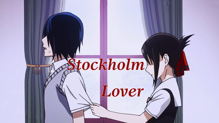 [Shinomiya x Ishigami] Stockholm Lover. Kaguya-sama: Love Is War.