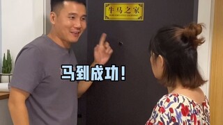 好一个牛马之家！来看《网购之王》姐夫买的叛逆期雨伞！