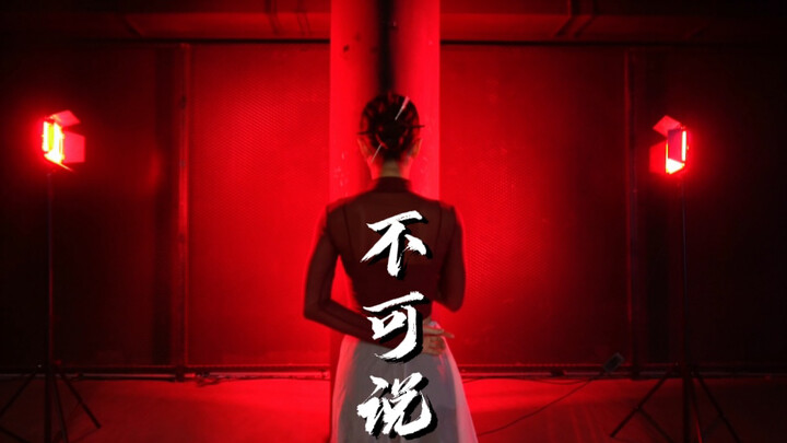成妖还是成佛