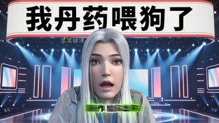 药尘：我这八品丹药这么好拿吗？