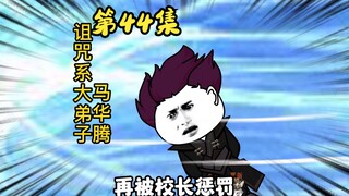 修仙大学第二部魔族来袭第44集修仙大学开学，招生数万名