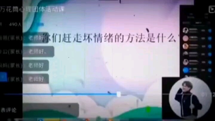 Saya berani menyebutnya pemimpin di dunia kelas online ikun!