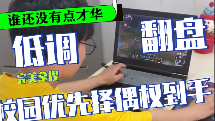 ได้สิทธิ์เลือกคู่ครองในมหาวิทยาลัยแล้ว! เงียบๆ นะ!! ใครยังไม่มีความสามารถบ้าง!!!