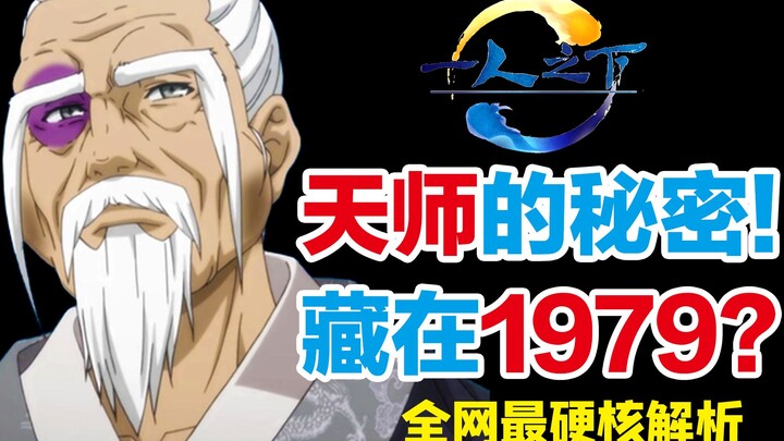 A masterpiece of Chinese comics written by a chef? A hard-core reveal of the bizarre story behind th