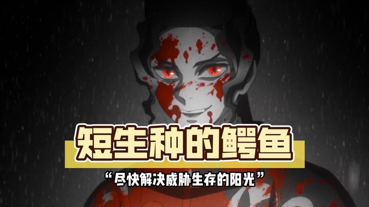 The first person to use the “short-lived species” concept to explain the Demon Slayer bug—what a gen