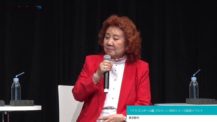 野沢雅子、唯一の遅刻エピソード明かす「家が丸焼けに…」 「ドラゴンボール超 ブロリー」トークイベント