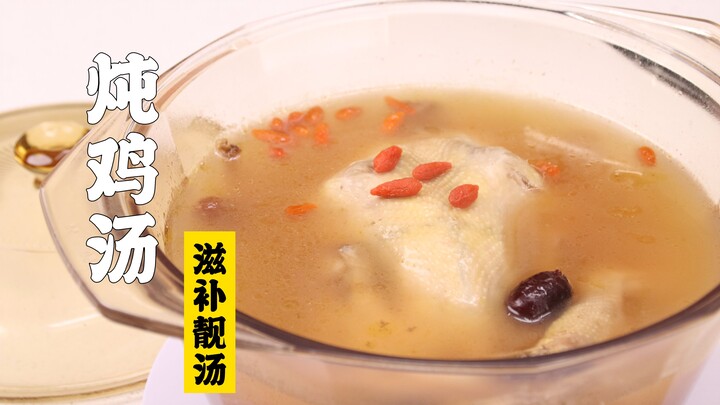 Sui Bian Yizuo | Sebelum cuaca semakin dingin! Resep sup ayam penambah vitalitas ini wajib kamu simp