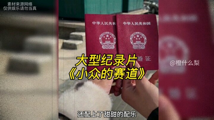 "Vì sự kén chọn của đường đua mà vô số mối quan hệ của các cặp đôi đã tan vỡ???" Bộ phim tài liệu qu