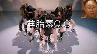 【NMIXX】OO แต่ฉันกินรกแกะ