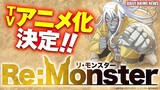 The Dark Story of a Goblin, Re:Monster Anime Announced | Daily Anime News