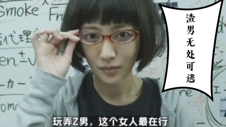 报复渣男结局太让人称快