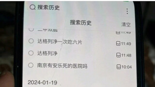 父亲去世前的浏览记录…