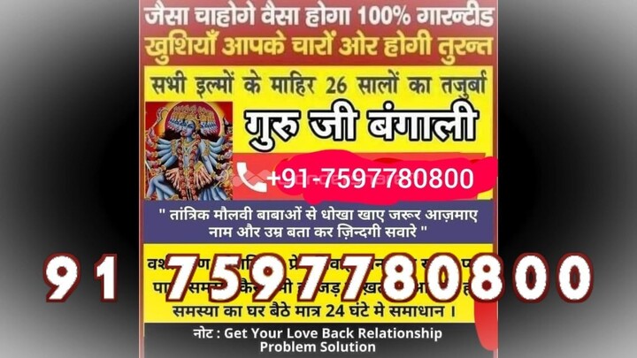 91-7597780800 get back your lost lover in Rishikesh
