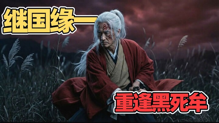 Once we part, the world will change beyond recognition; when we meet again, we’ll be separated by li