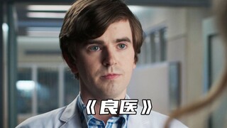 “我醒来就是为了和你做个体面的告别”