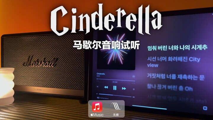 Thử âm thanh loa Marshall | Cinderella - EXO